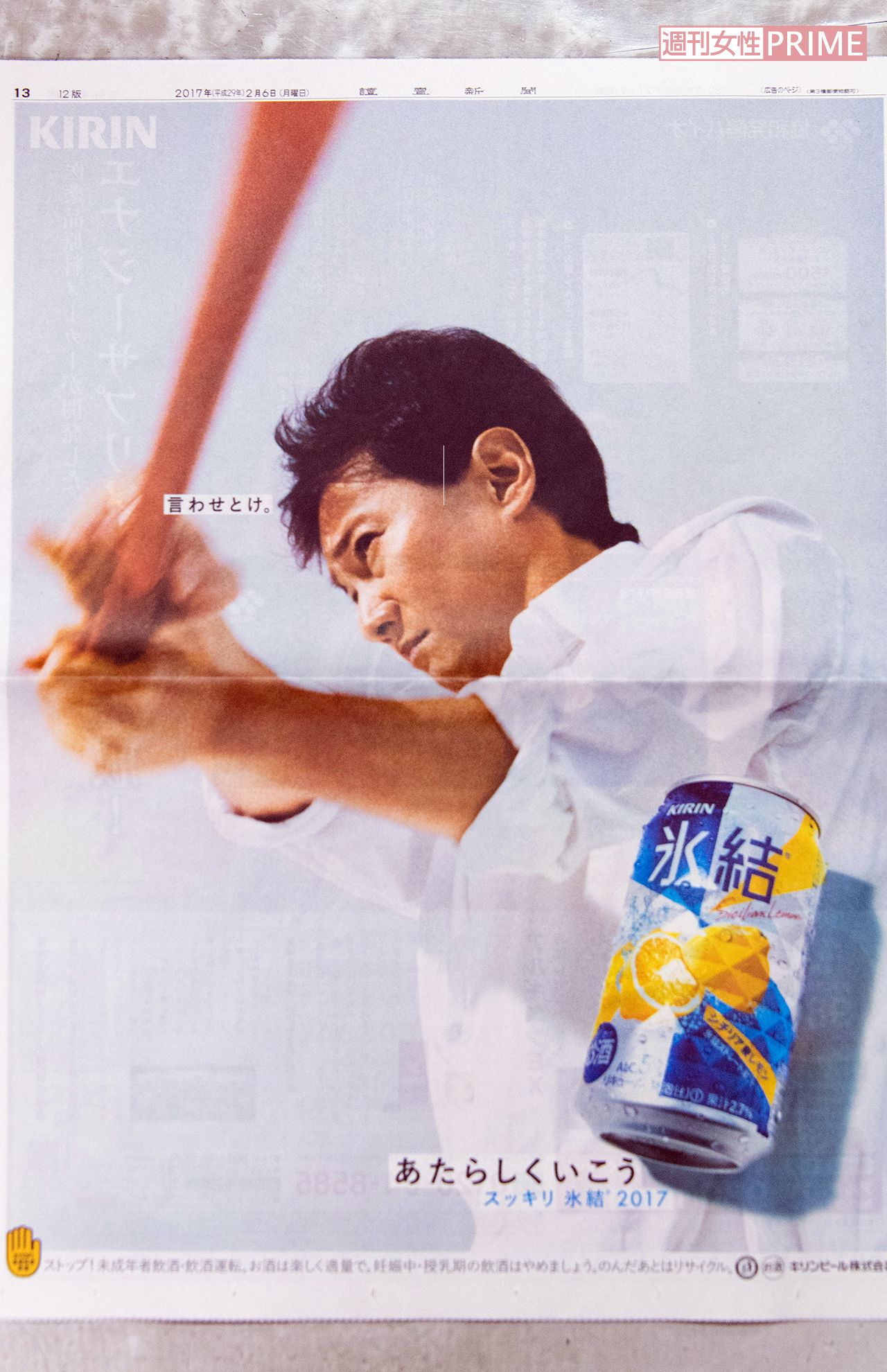 『読売新聞』の広告