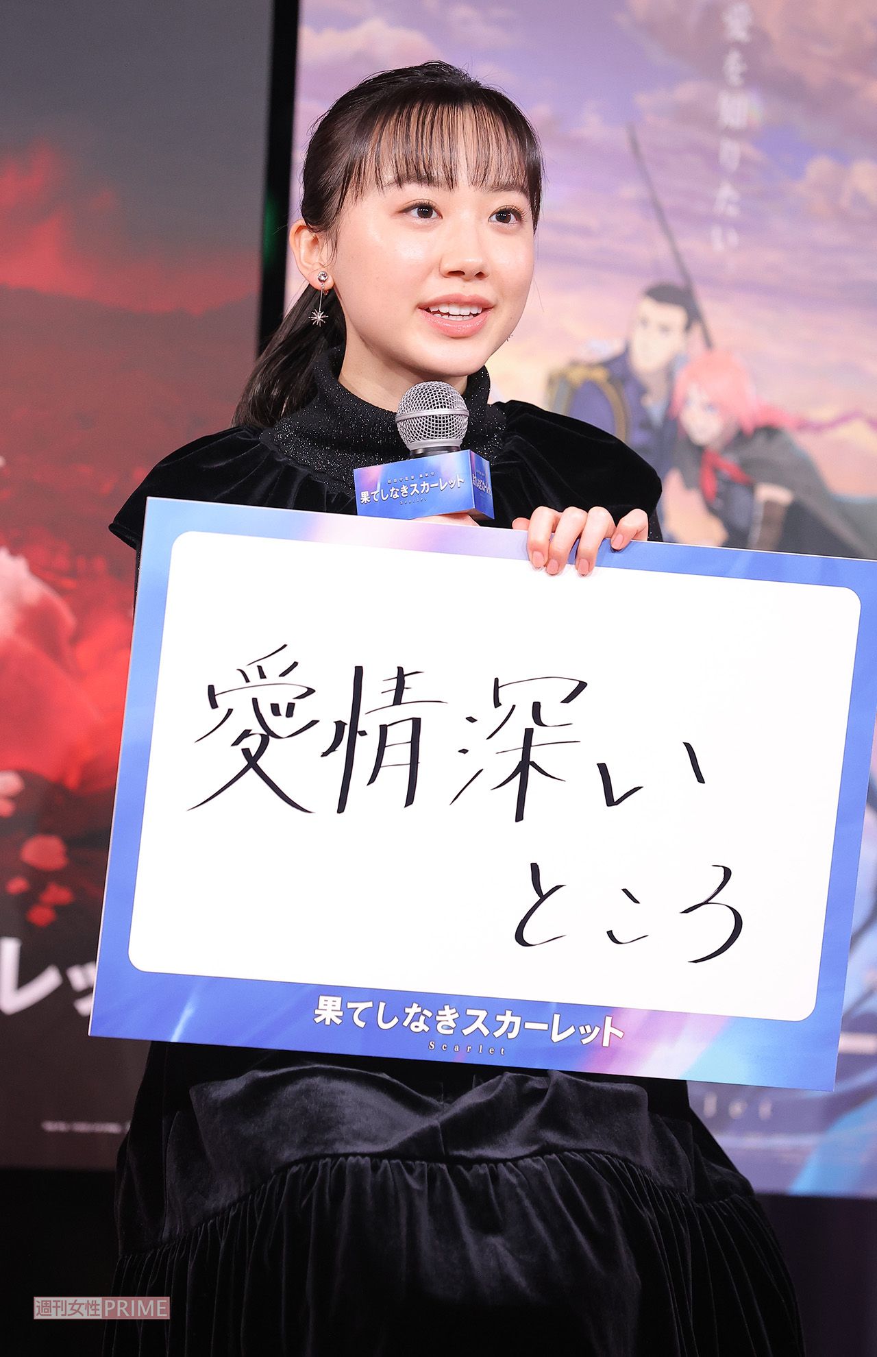 映画『果てしなきスカーレット』公開直前トークショーに参加した芦田愛菜