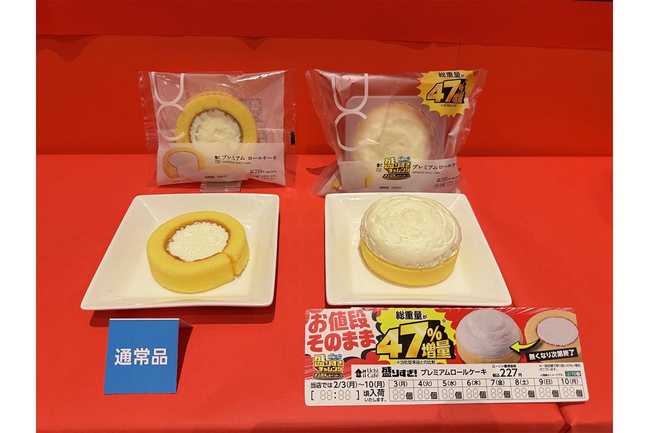 ローソン「盛りすぎチャレンジ」にて増量された『プレミアムロールケーキ』（ローソン公式Xより）