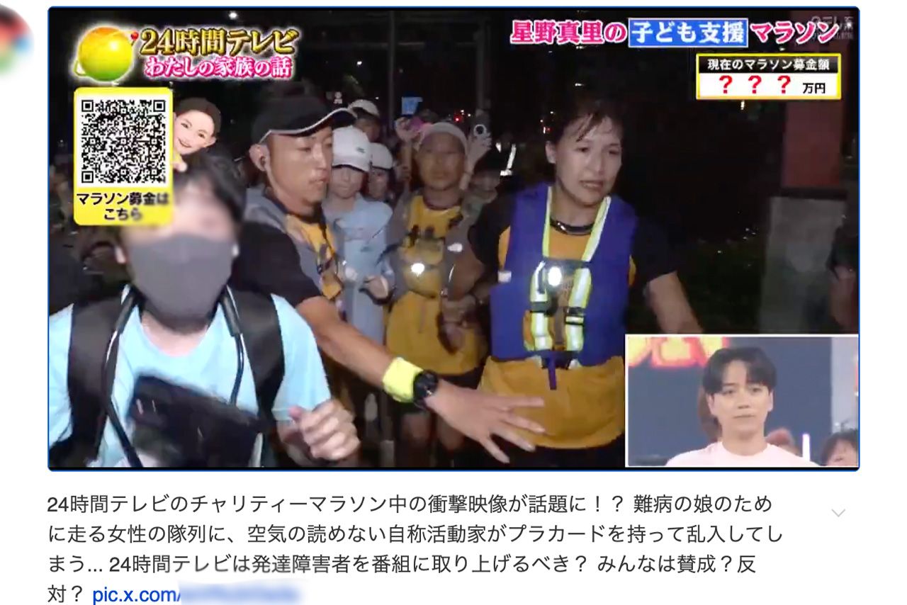 『24時間テレビ』ゴール前での、水色のTシャツを着た男性による“乱入”シーンにネットも騒然（一部編集部加工）