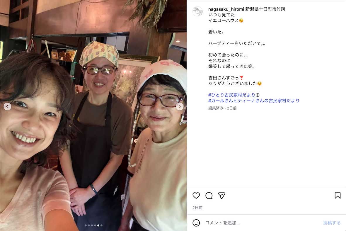 新潟県十日町市竹所を訪れた際の写真を公開した永作博美（本人のインスタグラムより）