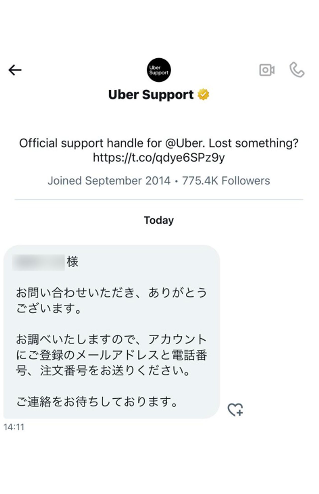 届いた商品に不備があったため、ユーザーがUberEatsカスタマーサポートに連絡を入れたが…