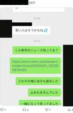 くら寿司での迷惑行為をした人物の同行者と思われるLINEのやりとり(Xより)