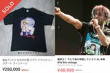 『もののけ姫』は20万円超え、『GLAY』は6万円！アニメやJ-POPの…