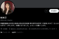 【村木汀かわいい】25歳で初当選！ 最年少女性議員を待つ厳しい現実とは