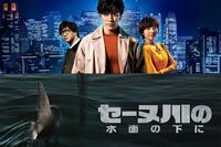 鈴木亮平『シティーハンター』の５倍以上の9000万ビューを達成、Netflixのサメ映画『セーヌ川の水面の下に…
