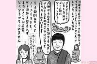 「在宅続きで何もかもが面倒」ダラダラ生活は心が便秘に、自分を正しく整えて