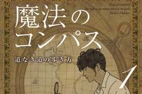 〈キンコン西野〉ナインティナイン岡村さんと話が合わない理由