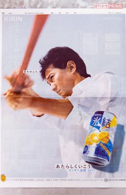 『読売新聞』の広告