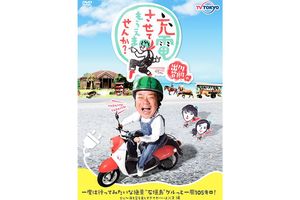 DVD“石垣島”編   ※記事内の画像をクリックするとAmazonのページにジャンプします
