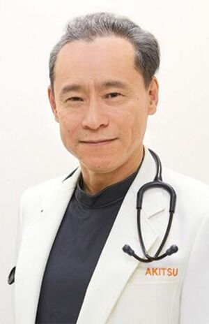 秋津壽男先生●秋津医院院長。日本内科学会認定総合内科専門医。大阪大学工学部卒業後、社会人を経て和歌山県立医科大学医学部卒業。同大学循環器内科、東京労災病院等を経て、1998年より現職。著書は『放っておくとこわい症状大全』（ダイヤモンド社）など。