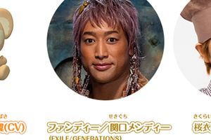 関口メンディー扮する、ファンディー（公式サイトより）