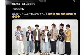 桐山照史、誕生日動画で「また来年」（Xより、編集部一部加工）
