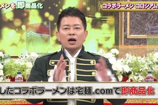 『ラーメンコロシアム』のMCを務めた宮迫博之（宮迫のYouTubeチャンネルより）