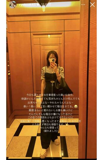 “病み投稿”をしていた黄皓の妻・諒子さん（本人のインスタグラムより）