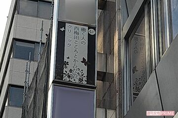 出火元となった４階のクリニック