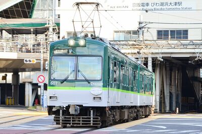 京阪電気鉄道　大津線