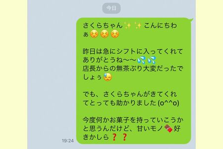 おばさん構文のイメージ。絵文字の多用や長文は若者にはちょっと負担かも……