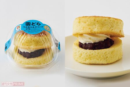 雲どらつぶあん＆ホイップ／セブン-イレブン300円