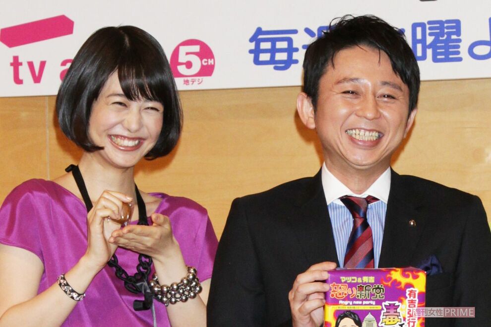 有吉弘行・夏目三久 「5年前のデキ婚報道」にテレビが触れない“ブラック事情”