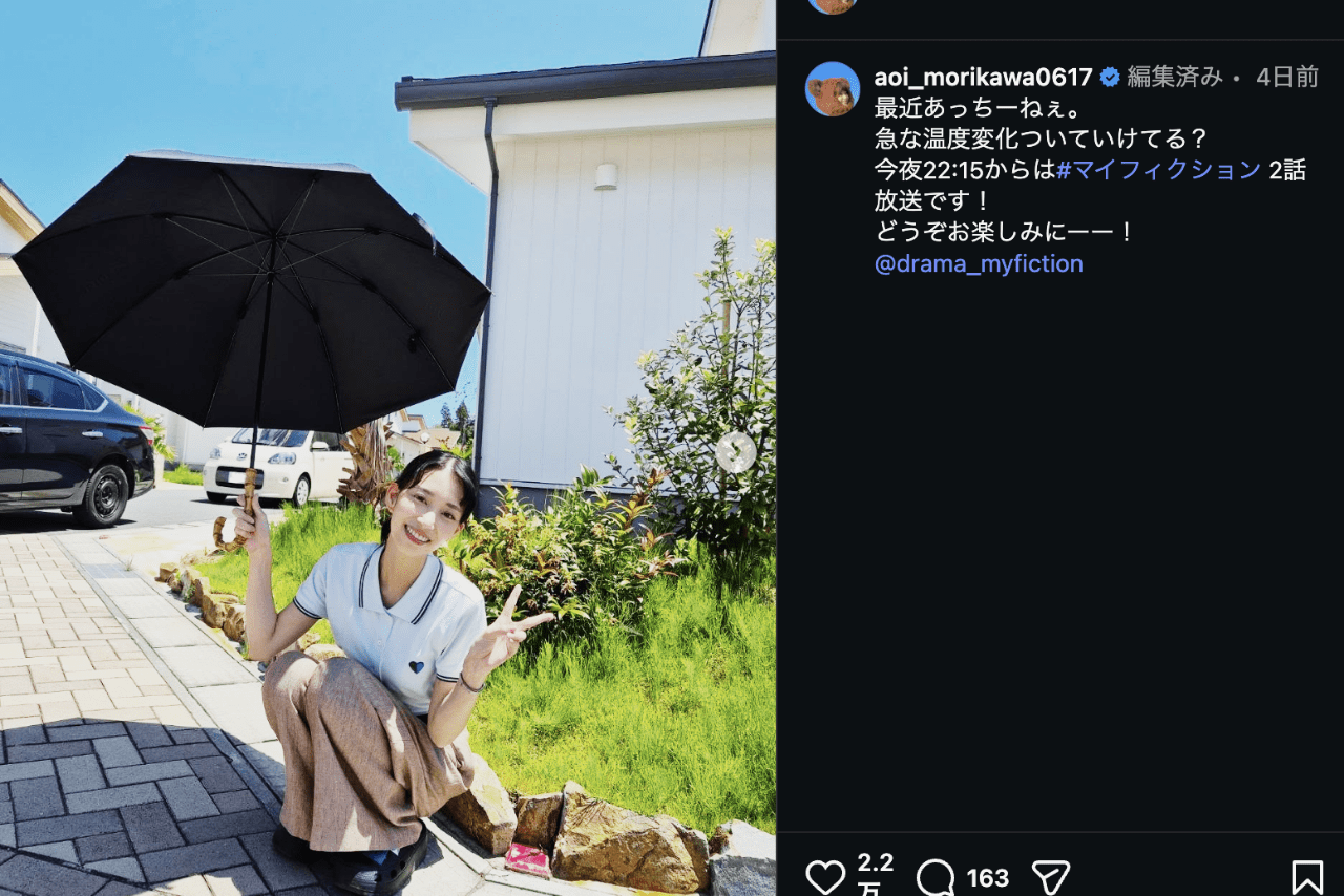 心配の声があがった森川葵（公式インスタグラムより）