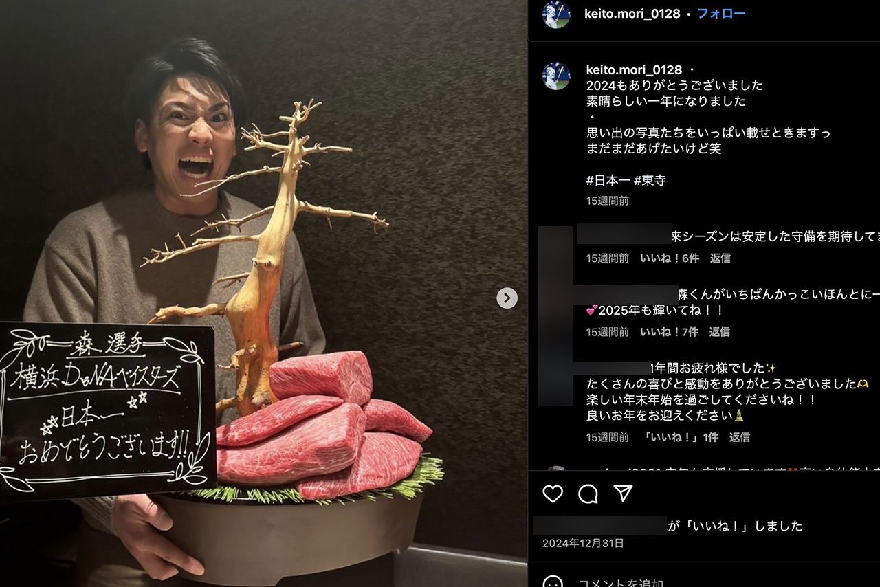 昨年の年末思い出の写真をアップした森敬斗（公式インスタグラムより）