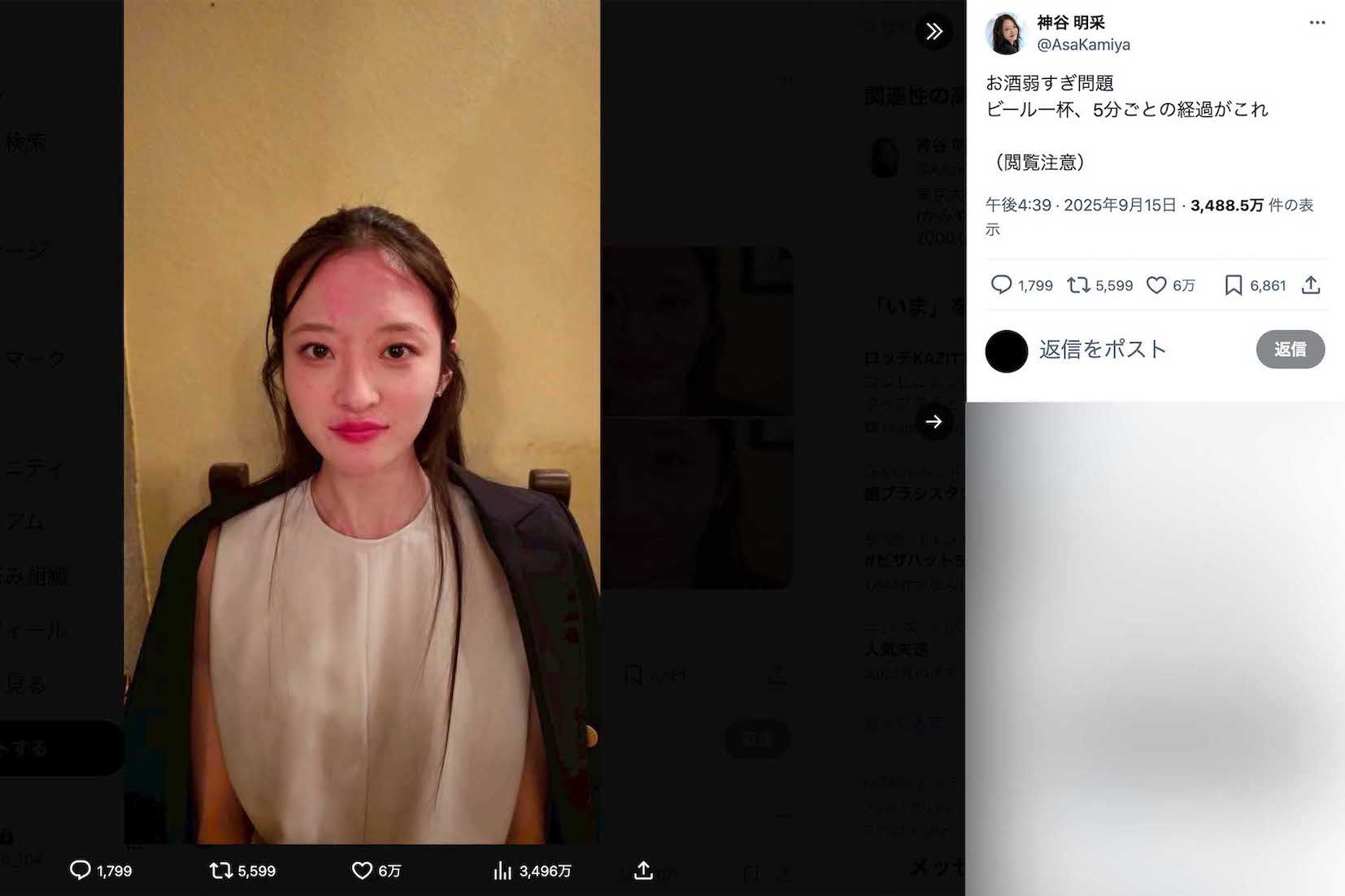 「閲覧注意」としてビール飲酒後の姿を投稿したミス東大の神谷明采(1)（本人のインスタグラムより）