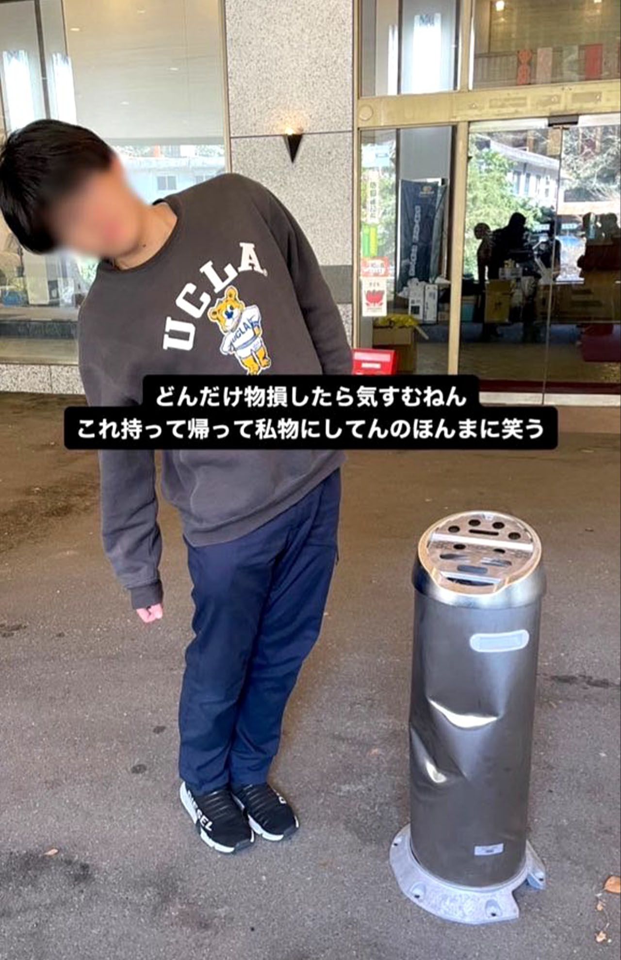 旅館の備品と見られる灰皿もボコボコに（Xより）