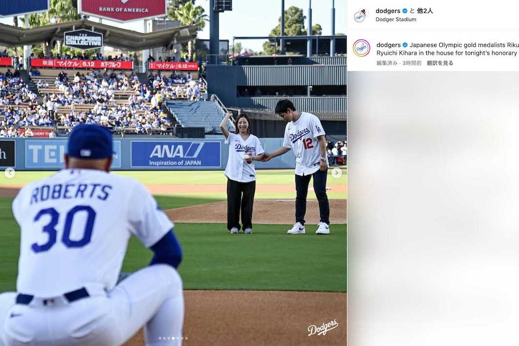 ドジャースvsロッキーズ戦の始球式に登場した、ミラノ・コルティナ五輪金メダリストの“りくりゅうペア”こと三浦璃来と木原龍一（ドジャースの公式インスタグラムより）