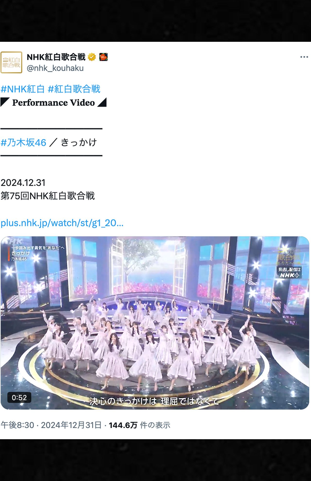 '16年にリリースした楽曲『きっかけ』を披露した乃木坂46。会場全体を使ったパフォーマンスは圧巻（第75回NHK紅白歌合戦公式Xより）