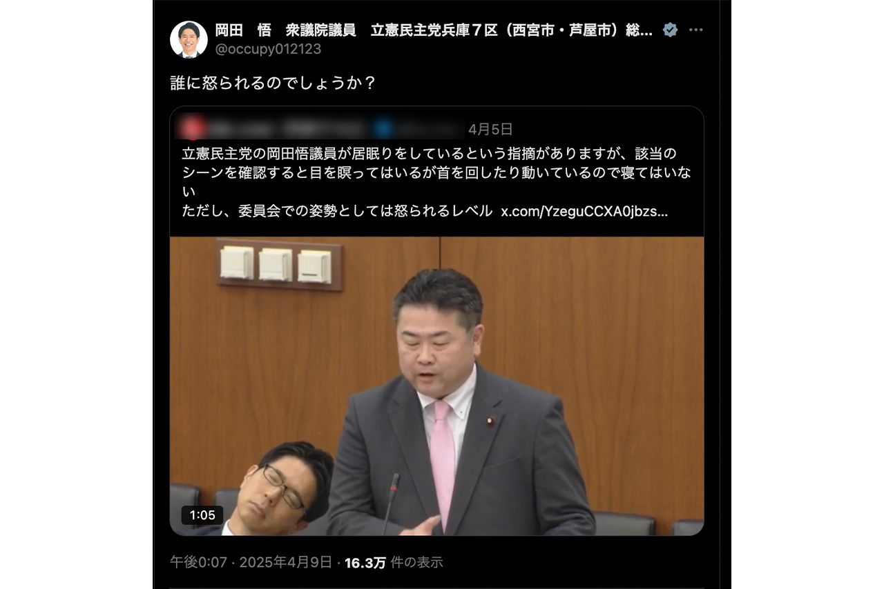 居眠り指摘のポストに“反論”した立憲民主党・岡田悟衆院議員（公式Xより）