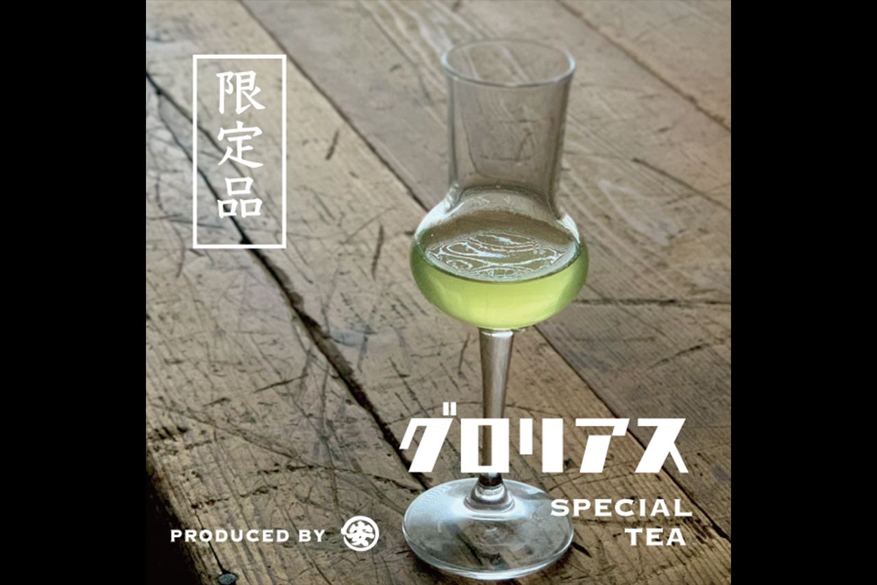 煎茶「グロリアス」相席食堂