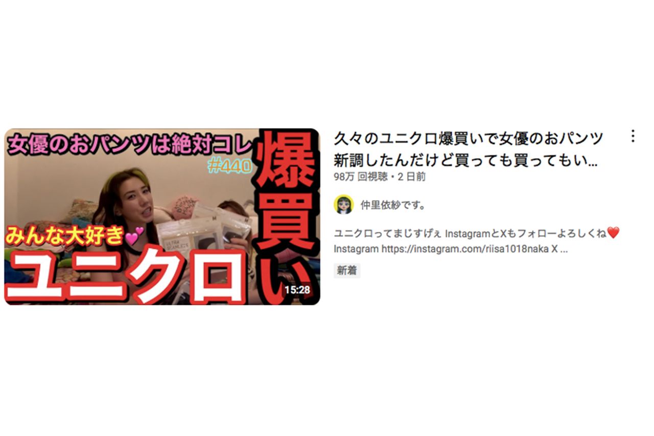 サラリとリアル体重を公表した仲里依紗（本人の公式YouTubeより）