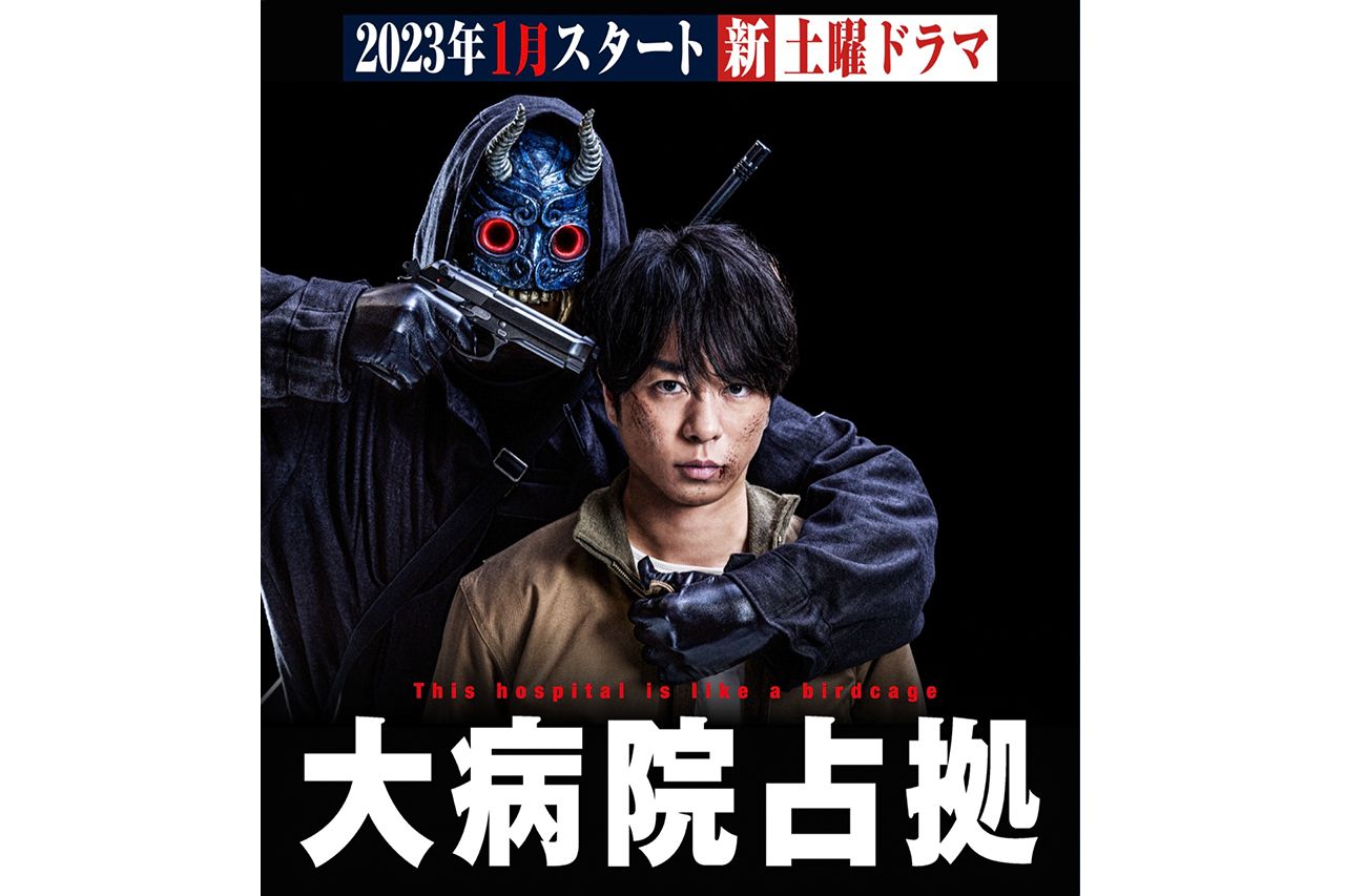 主演の櫻井翔は「こんなに男くさいキャラクターは初めて」と語る（公式HPより）