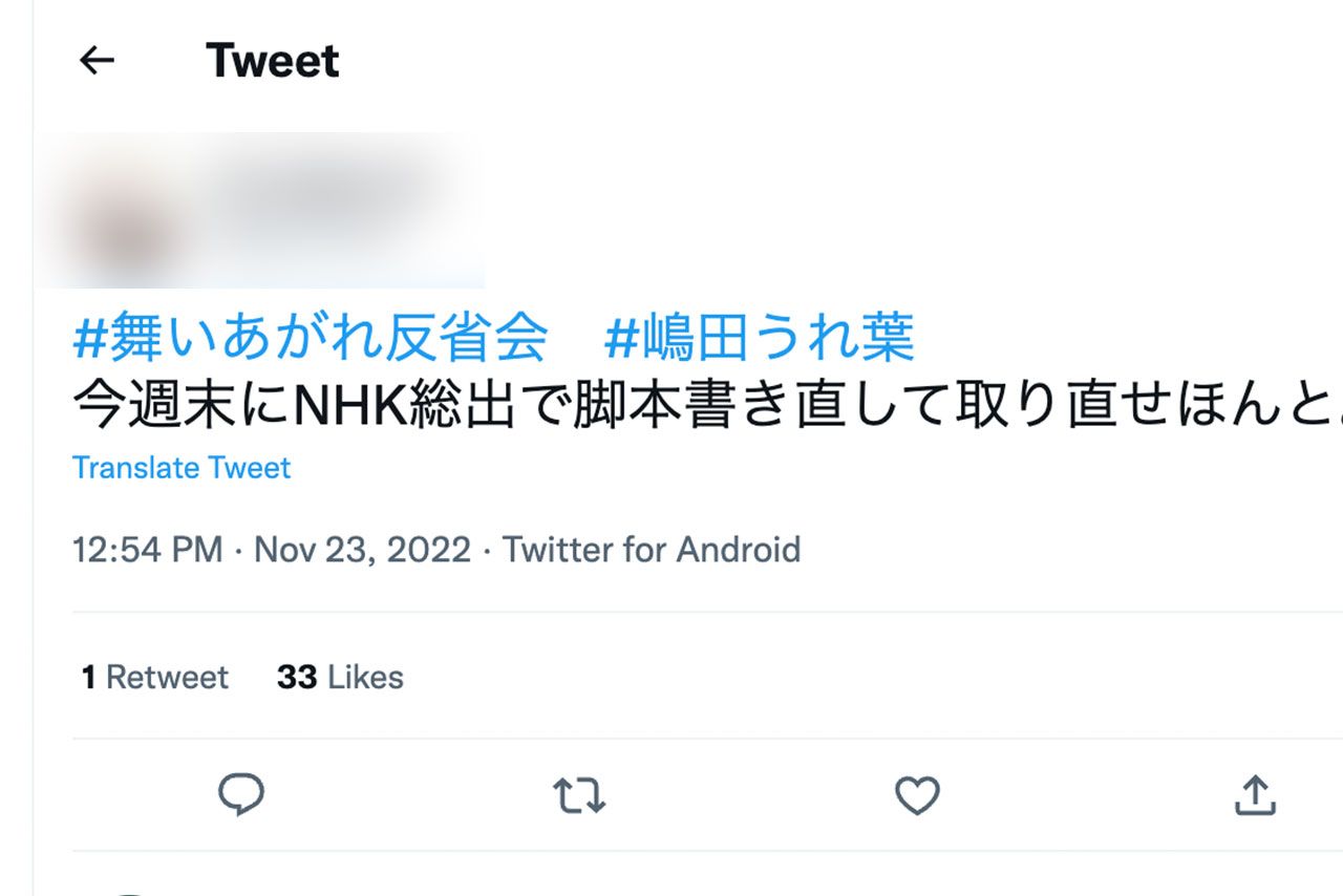朝ドラ『舞いあがれ』の脚本家が変わったことに不満を漏らす視聴者（Twitterより）