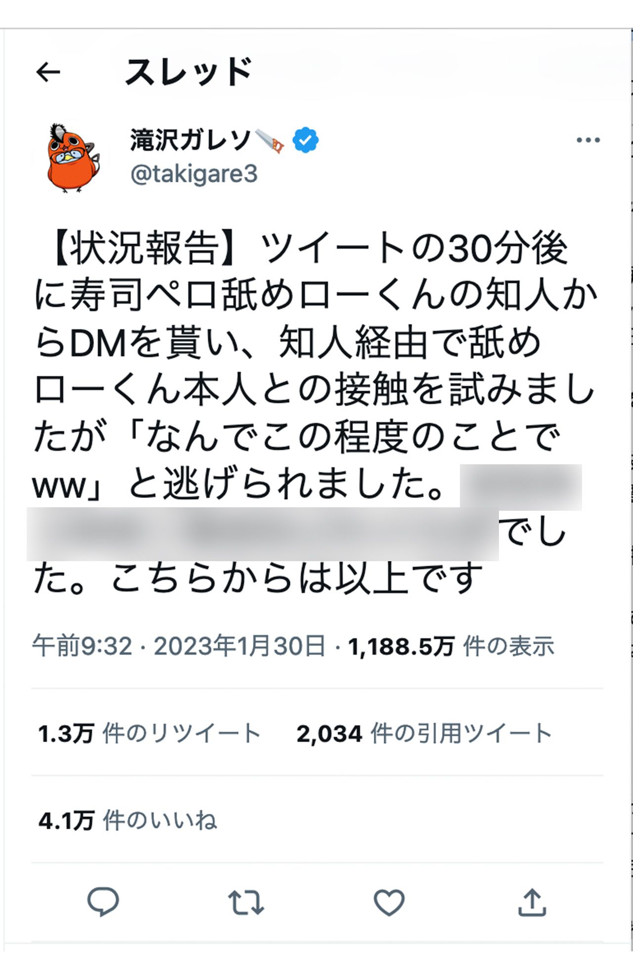 『スシロー』で迷惑行為をした男性との“やりとり”を明かした滝沢ガレソ氏（ツイッターより）