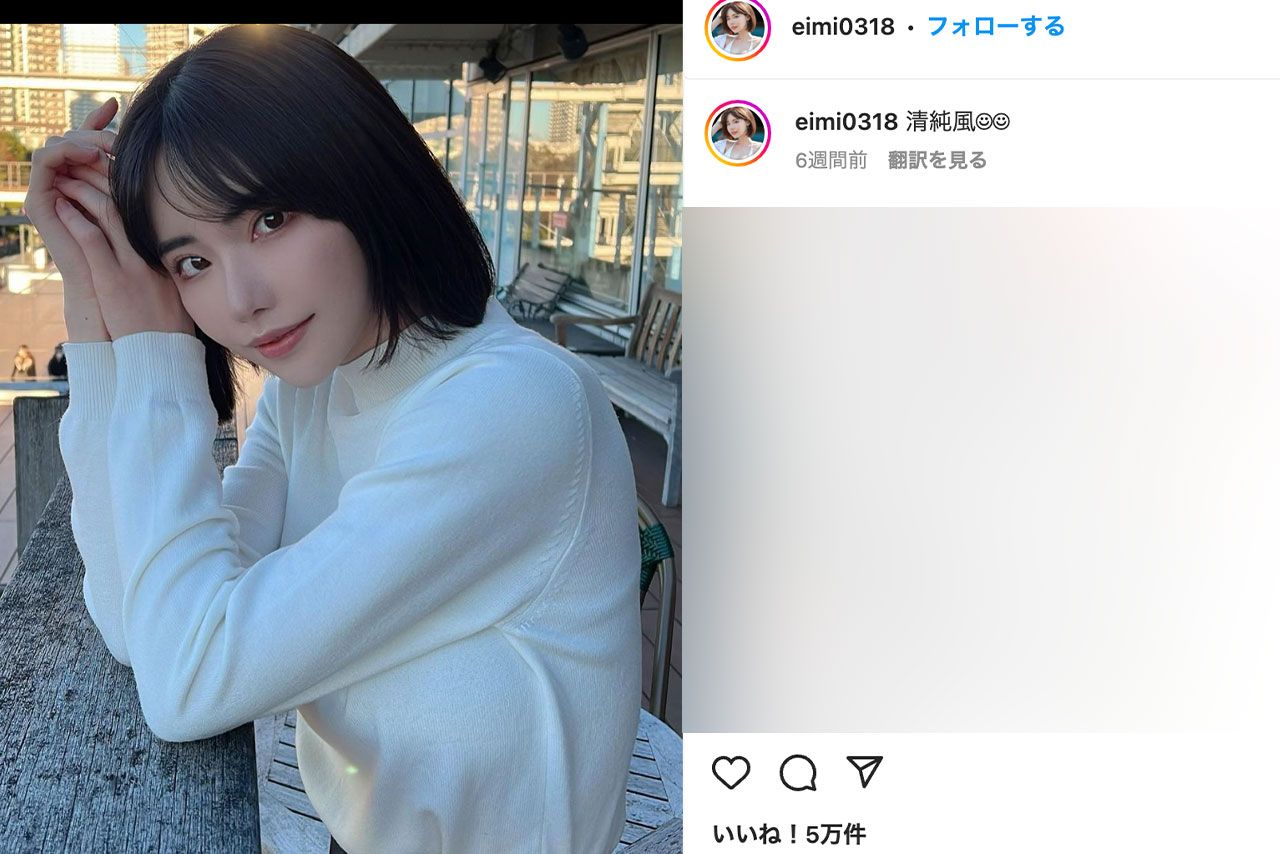 深田えいみ（本人のインスタグラムより）