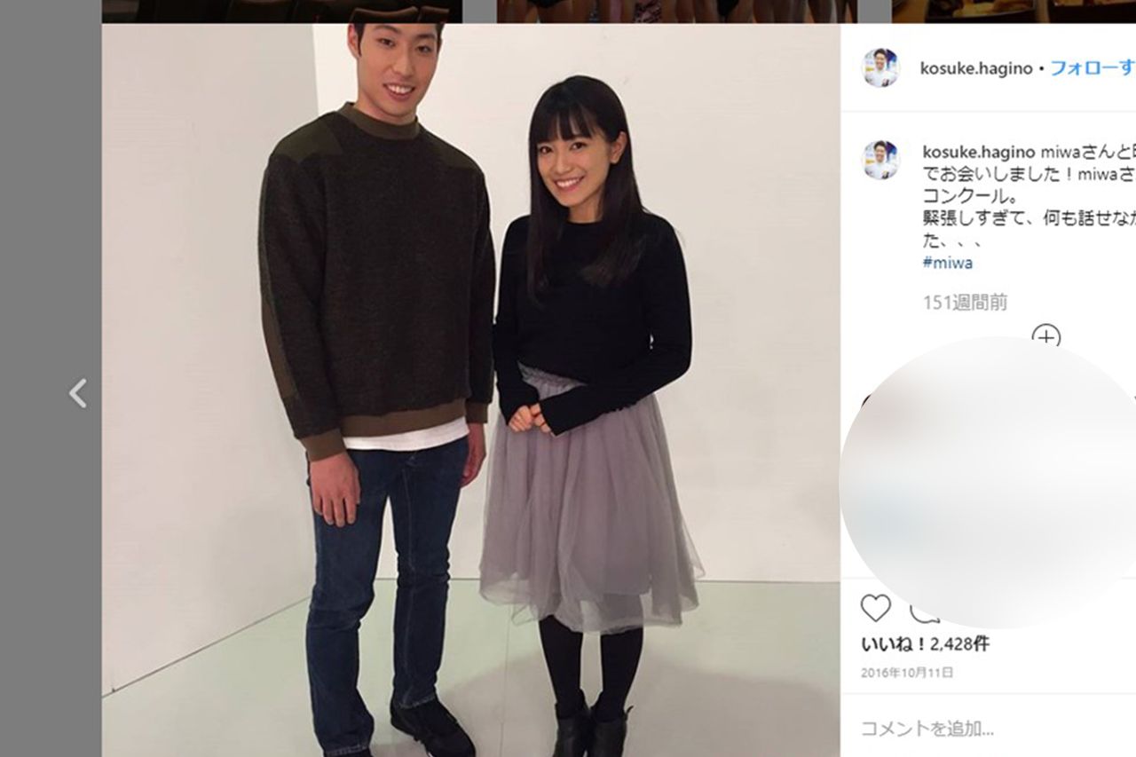 萩野公介がインスタにアップしたmiwaとのツーショット