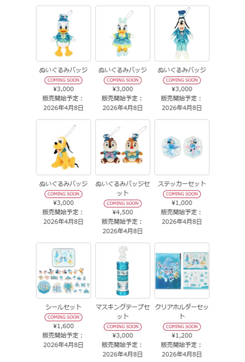 約90種類販売される記念グッズ2（公式サイトより）