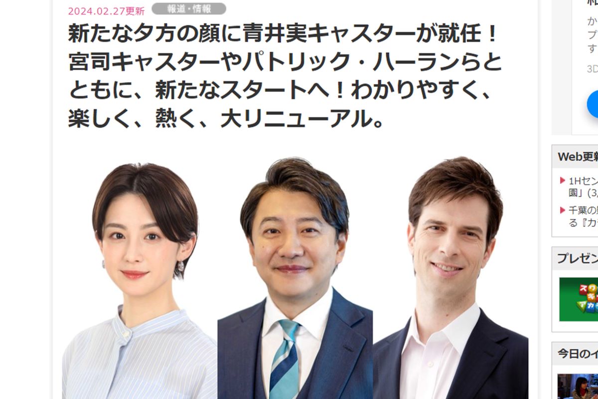 青井実アナは宮司愛海アナと共にキャスターを務める（フジテレビ公式ホームページより）