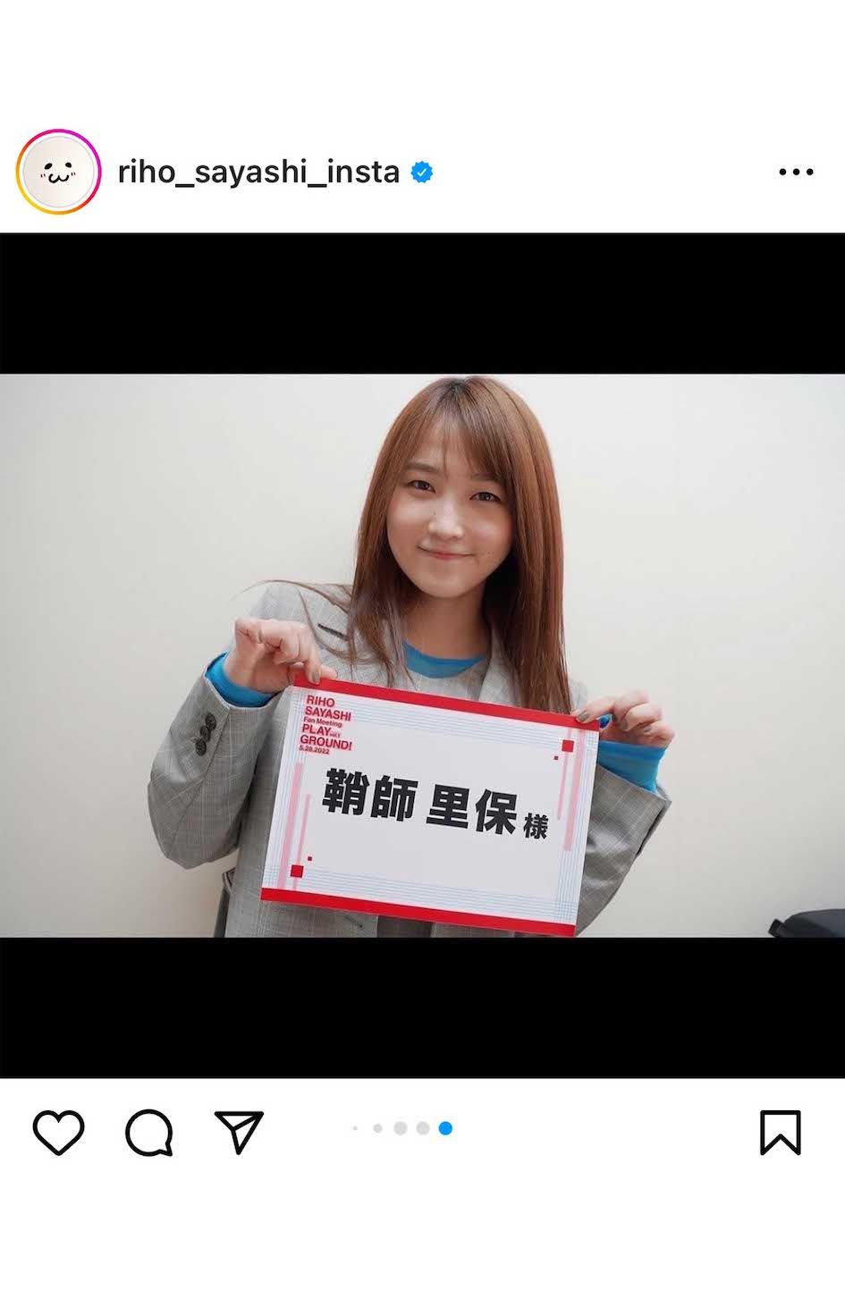 11月3日にはソロで3度目となるライブツアーを完遂した（鞘師里保のインスタグラムより）