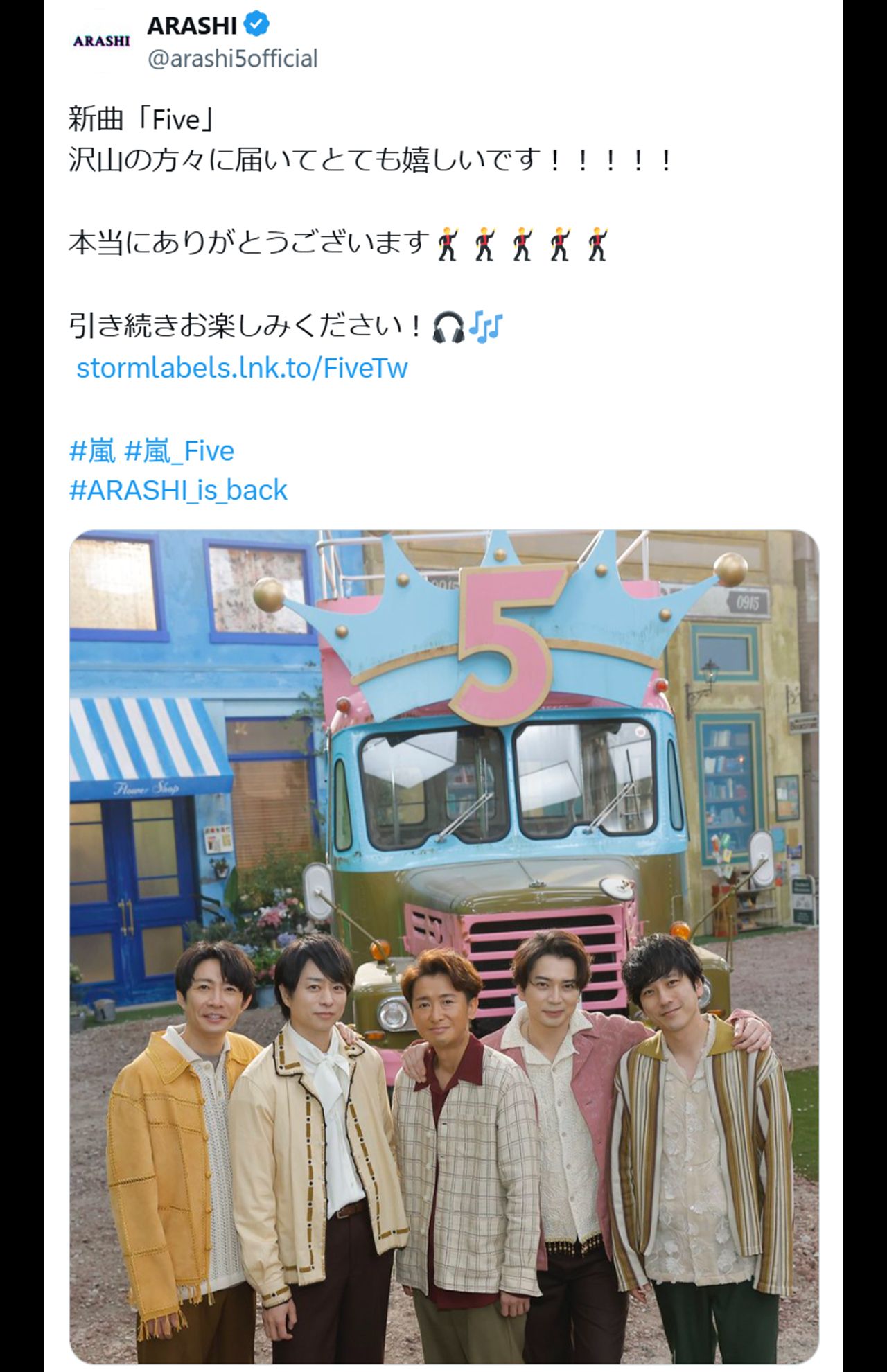 3月4日に、約5年ぶりの新曲『Five』をデジタルシングルとしてリリースした嵐（公式Xより）