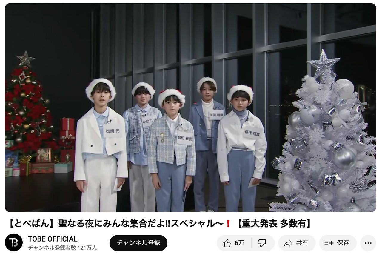 2023年12月24日の『TOBE OFFICIAL』YouTubeライブ配信でも“仕事”をしていた、結成発表前の「wink first」の5人