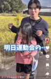 物議を醸した連れ子とのコミュニケーション(TikTokより)