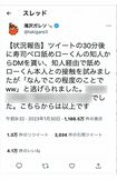 『スシロー』で迷惑行為をした男性との“やりとり”を明かした滝沢ガレソ氏(ツイッターより、一部編集部加工)