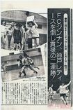 当時の『サッカーマガジン』の記事(右下が岡島さん)
