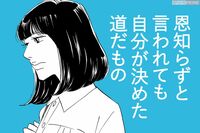 『こまどりの詩』話題連載!!　美容界の女一族物語☆連載第107回