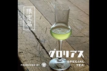 煎茶「グロリアス」相席食堂