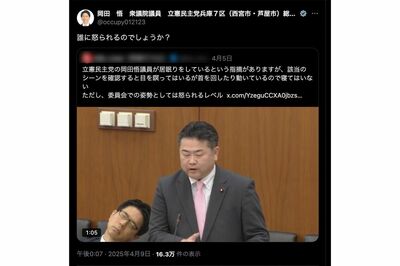 居眠り指摘のポストに“反論”した立憲民主党・岡田悟衆院議員（公式Xより）