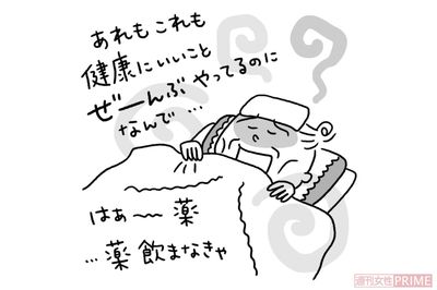 イラスト／上田惣子